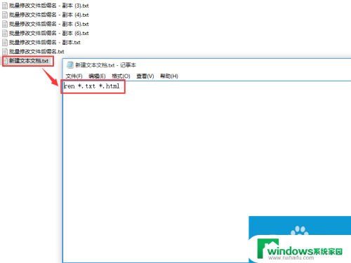 一键改文件后缀名 如何使用Win10系统批量修改文件后缀名