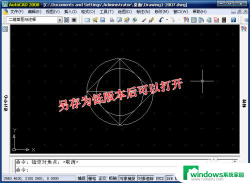 cad文件版本过高打不开怎么办 AutoCAD文件版本太高无法打开解决方法