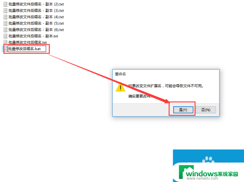 一键改文件后缀名 如何使用Win10系统批量修改文件后缀名