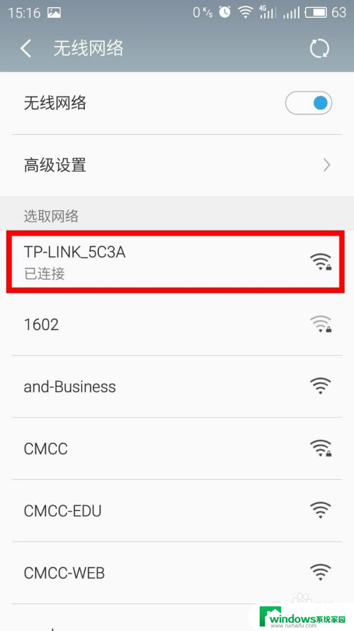 连接到wifi怎么看密码 手机如何查看已连接WiFi的密码