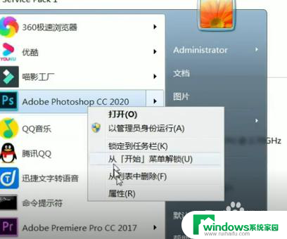 win7能用ps2020吗 如何在Win7系统上安装和运行PS2020