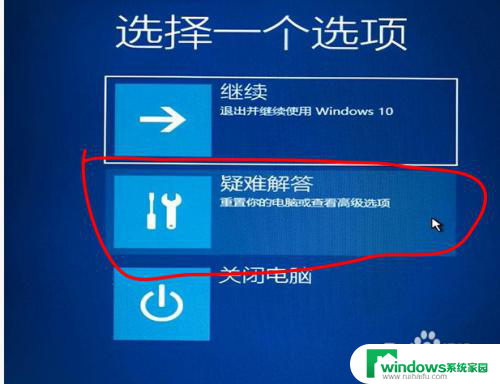 win10系统未能正常启动 win10无法修复未正确启动怎么办