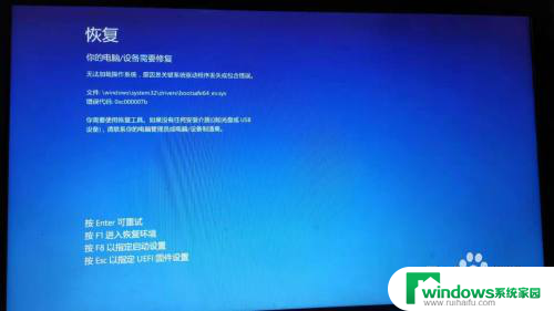 win10系统未能正常启动 win10无法修复未正确启动怎么办