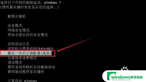 win7电脑打不开了怎么恢复系统 Win7系统无法正常启动怎么办