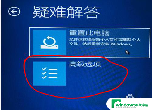 win10系统未能正常启动 win10无法修复未正确启动怎么办