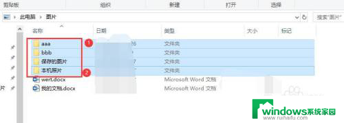 选定多个文件夹按什么键 Win10如何快速选择多个文件夹或文件