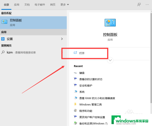 win10 禁用键盘 Win10如何禁用系统自带键盘