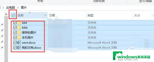 选定多个文件夹按什么键 Win10如何快速选择多个文件夹或文件