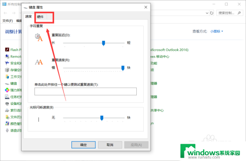 win10 禁用键盘 Win10如何禁用系统自带键盘