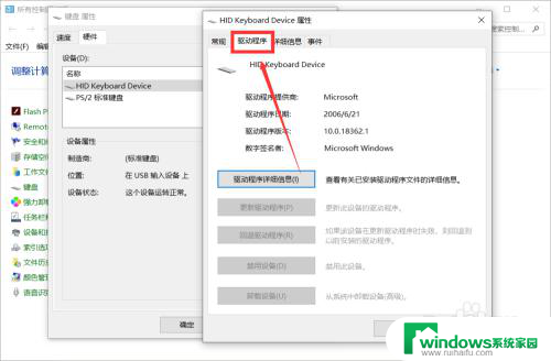 win10 禁用键盘 Win10如何禁用系统自带键盘