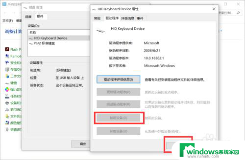 win10 禁用键盘 Win10如何禁用系统自带键盘