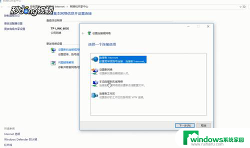 win10手动添加无线网络 win10如何手动添加无线网