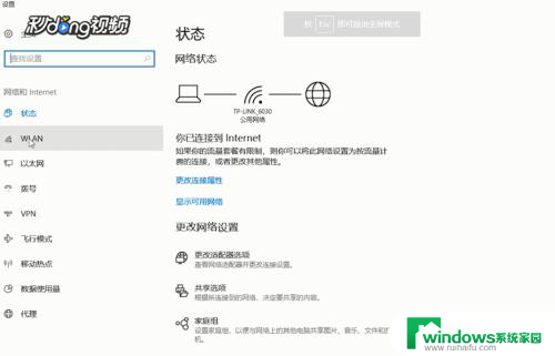 win10手动添加无线网络 win10如何手动添加无线网