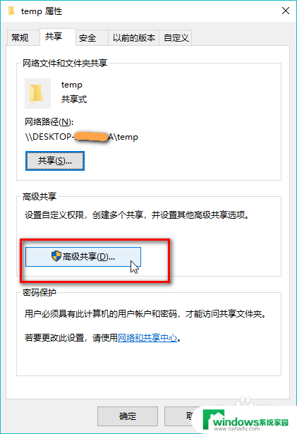 windows关闭共享文件夹方法 win10如何关闭文件夹共享