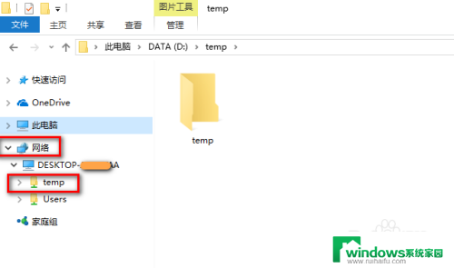 windows关闭共享文件夹方法 win10如何关闭文件夹共享