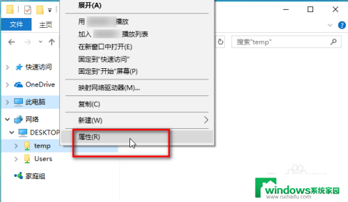 windows关闭共享文件夹方法 win10如何关闭文件夹共享