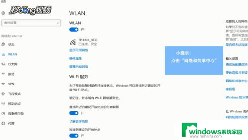 win10手动添加无线网络 win10如何手动添加无线网