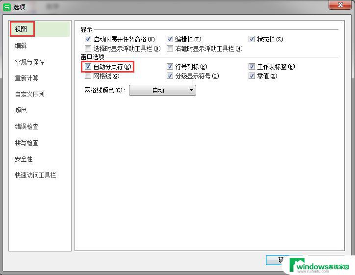 wps云方档上虚线自发怎么弄 wps云方档上虚线自发怎么消除