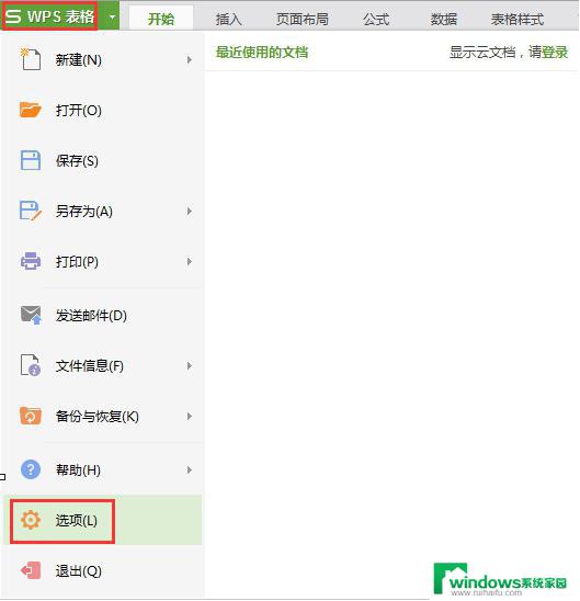 wps云方档上虚线自发怎么弄 wps云方档上虚线自发怎么消除