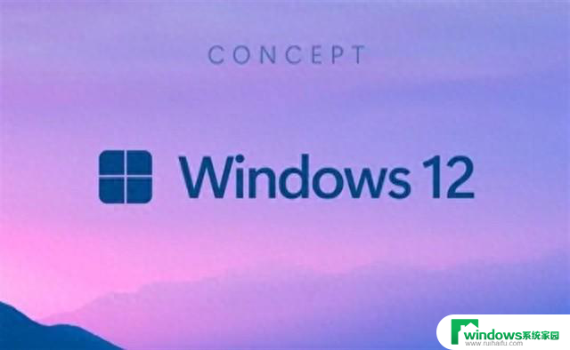 Windows 12发布时间曝光！老电脑或不再支持，新系统或将带来技术革新