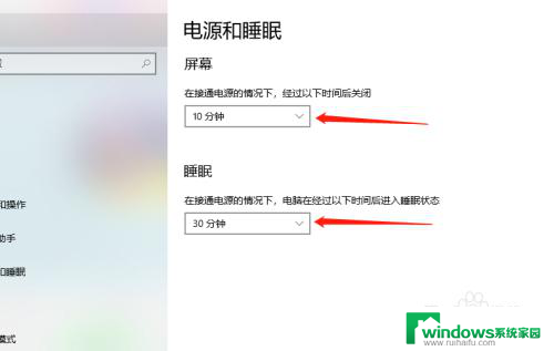 如何设置win10系统待机时间 win10系统电脑待机休眠时间设置方法