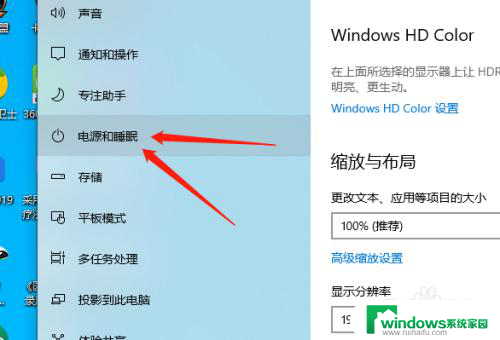 如何设置win10系统待机时间 win10系统电脑待机休眠时间设置方法