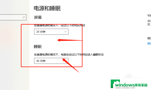 如何设置win10系统待机时间 win10系统电脑待机休眠时间设置方法