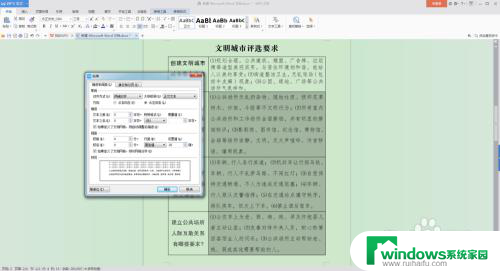 怎么设置word表格里的行距 word文档表格内文字行距调整方法