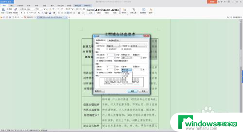 怎么设置word表格里的行距 word文档表格内文字行距调整方法