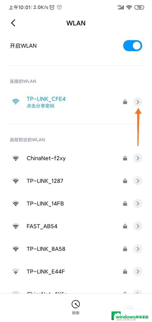 手机怎么登陆wifi管理界面 手机怎样进入路由器管理页面