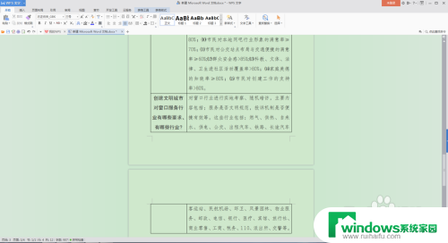 怎么设置word表格里的行距 word文档表格内文字行距调整方法