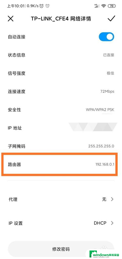 手机怎么登陆wifi管理界面 手机怎样进入路由器管理页面