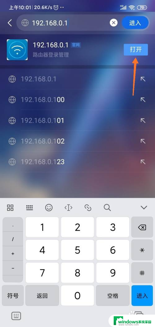 手机怎么登陆wifi管理界面 手机怎样进入路由器管理页面