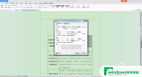 怎么设置word表格里的行距 word文档表格内文字行距调整方法