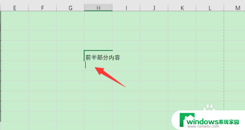 表格里换行快捷键 Excel表格怎么使用快捷键进行换行