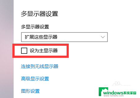 电脑显示屏外接屏怎么打开 win10笔记本如何外接显示屏并切换显示