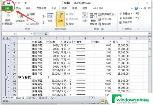 电脑键盘保存excel按哪个键 如何使用快捷键在Excel中保存文件