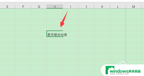 表格里换行快捷键 Excel表格怎么使用快捷键进行换行