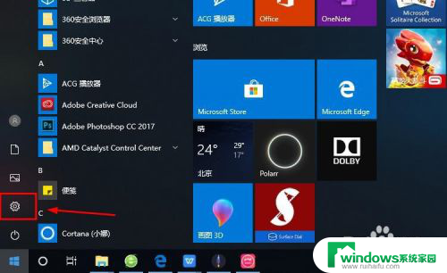 微软账户怎么登录 在Win10系统中如何登陆Microsoft账户