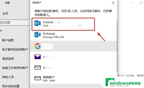 微软账户怎么登录 在Win10系统中如何登陆Microsoft账户