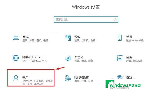 微软账户怎么登录 在Win10系统中如何登陆Microsoft账户