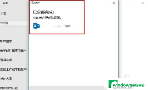 微软账户怎么登录 在Win10系统中如何登陆Microsoft账户