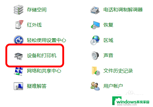 win10怎么打开打印机扫描 win10系统如何设置打印机扫描功能