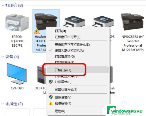 win10怎么打开打印机扫描 win10系统如何设置打印机扫描功能