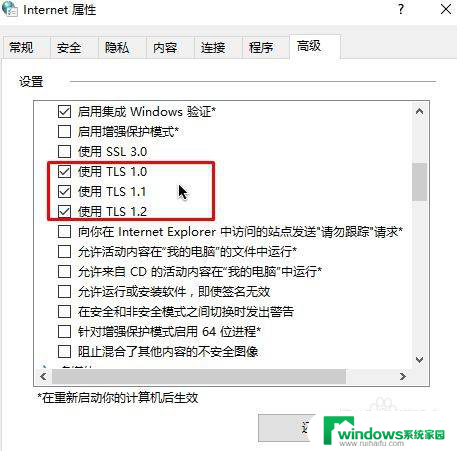 站点过期或不安全的tls安全设置 网站使用不安全的TLS安全设置