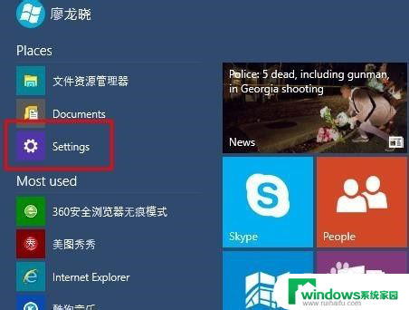 怎么英文切换成中文 Windows 10系统的英文语言如何切换为中文语言