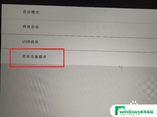 小米笔记本启动u盘按f几 小米笔记本如何设置U盘启动