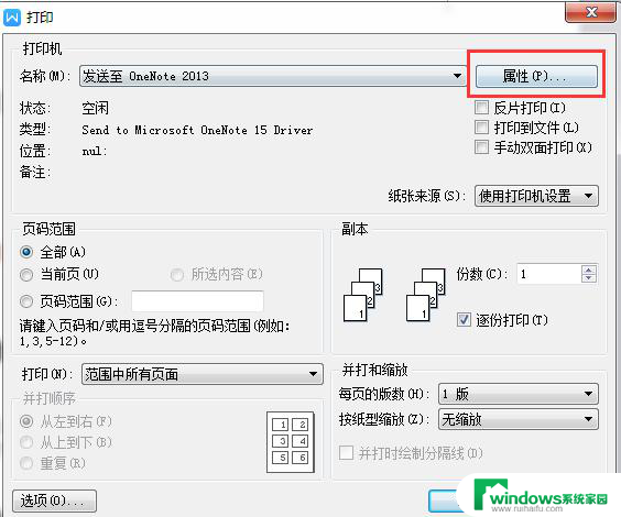 wpsa3双面打印方向颠倒 wpsa3双面打印机双面打印方向颠倒