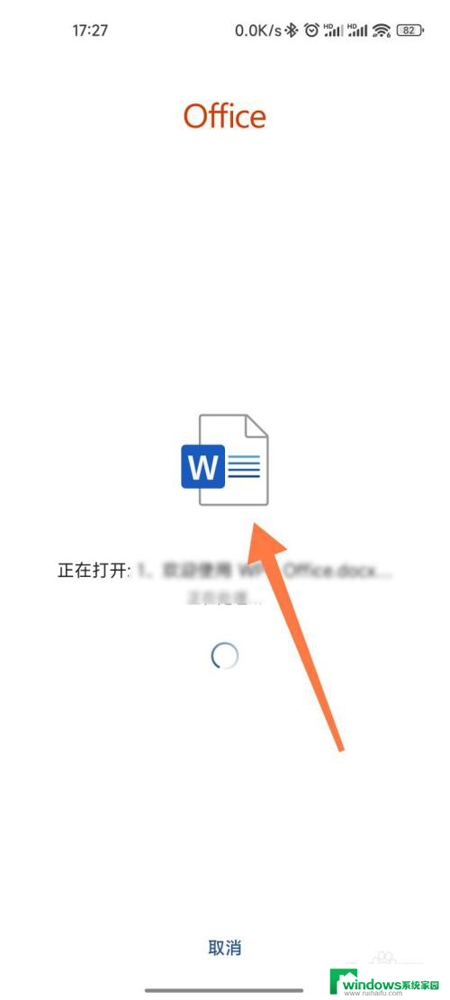 微信直接打开文件怎么设置 不用显示第三方应用打开的微信文件处理方法