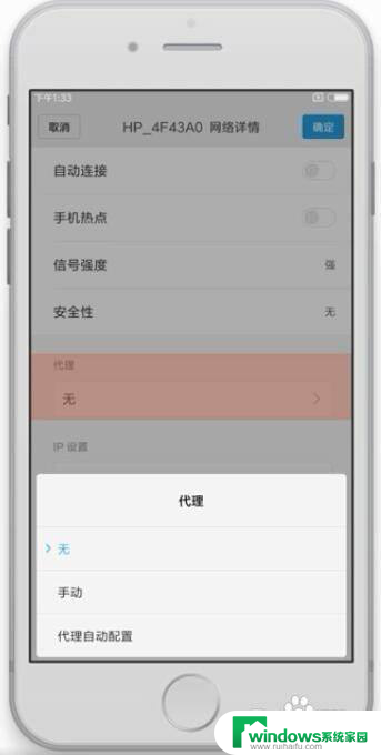 自己家的wifi手机连不上怎么办 手机连不上家里的wifi怎么办